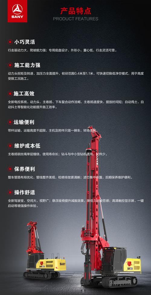 三一sr65-s旋挖鉆機產(chǎn)品介紹點擊咨詢底價,會有相應(yīng)代理經(jīng)銷商及時與